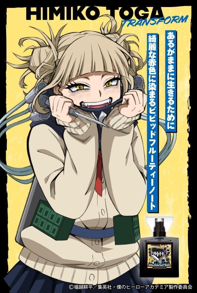 primaniacs】アニメ『僕のヒーローアカデミア』 フレグランス トガヒミコ