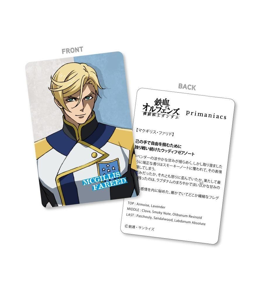 primaniacs】機動戦士ガンダム 鉄血のオルフェンズ フレグランス