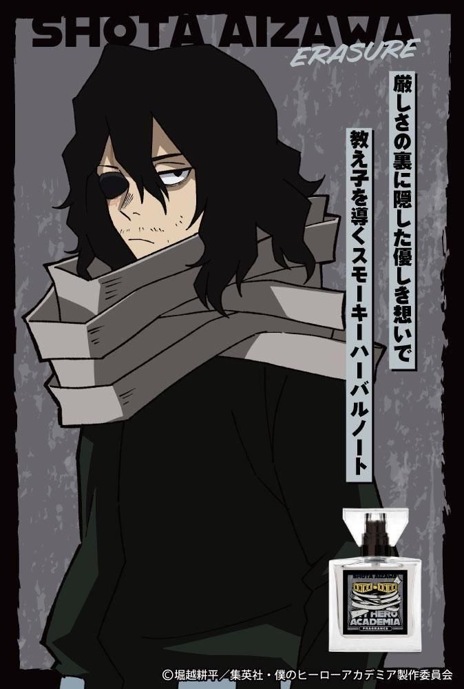 primaniacs】アニメ『僕のヒーローアカデミア』 フレグランス 相澤消太