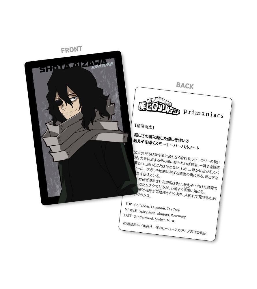 primaniacs】アニメ『僕のヒーローアカデミア』 フレグランス 相澤消太