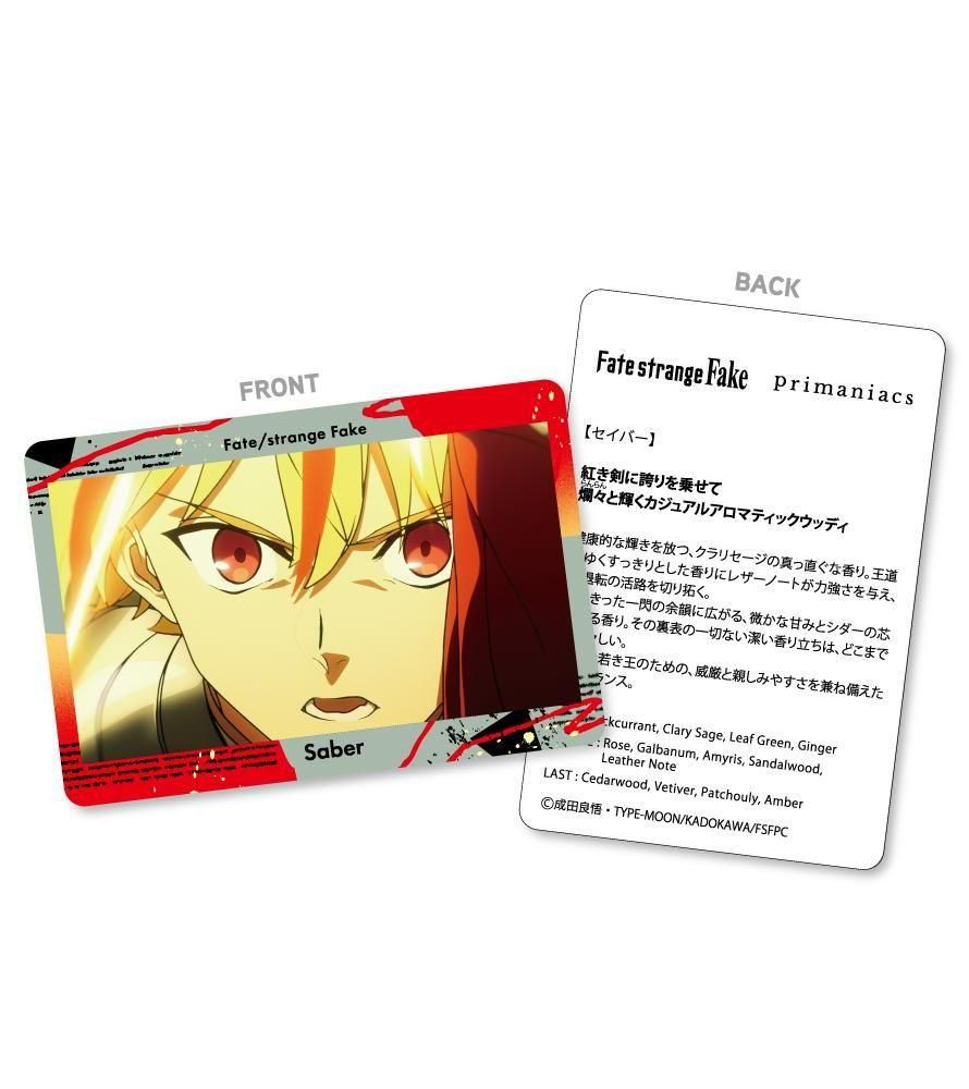 primaniacs】TVアニメ『Fate/strange Fake』 フレグランス セイバー