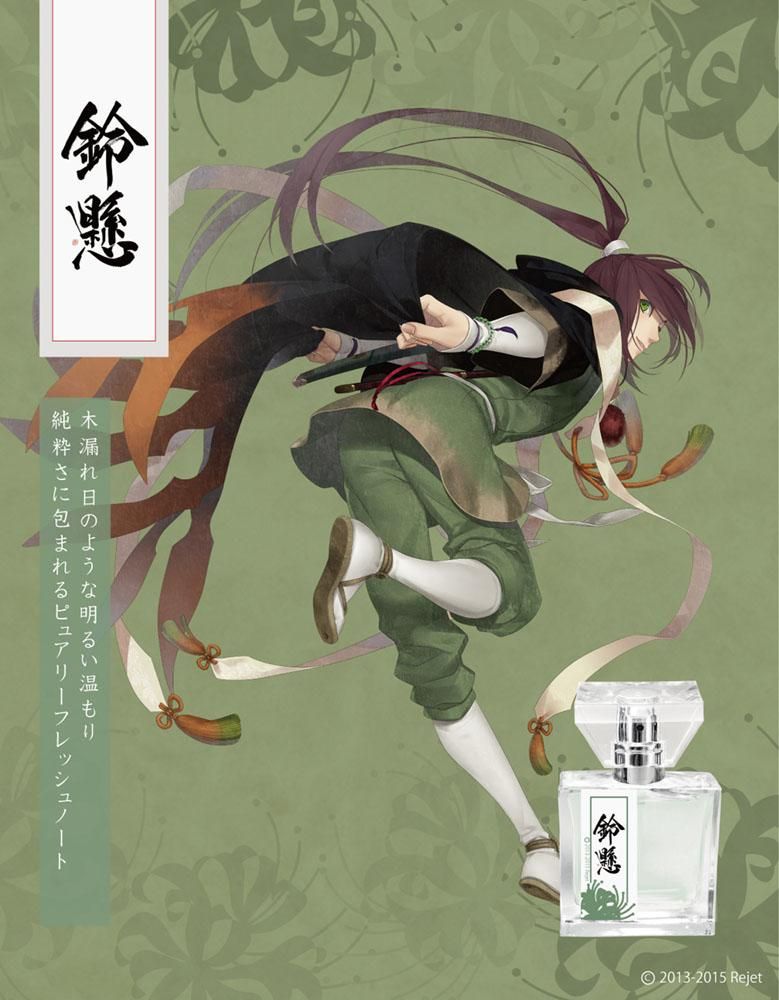 primaniacs】剣が君 百夜綴り フレグランス 鈴懸