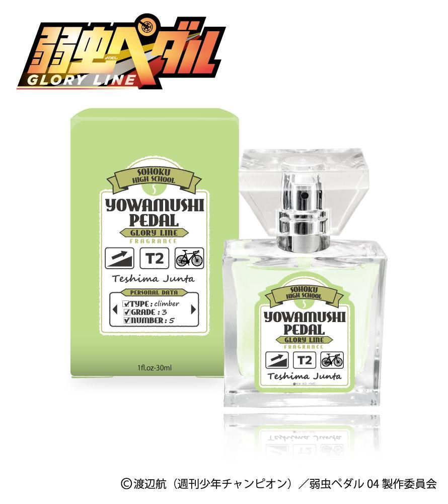 primaniacs】弱虫ペダル GLORY LINE フレグランス 手嶋純太