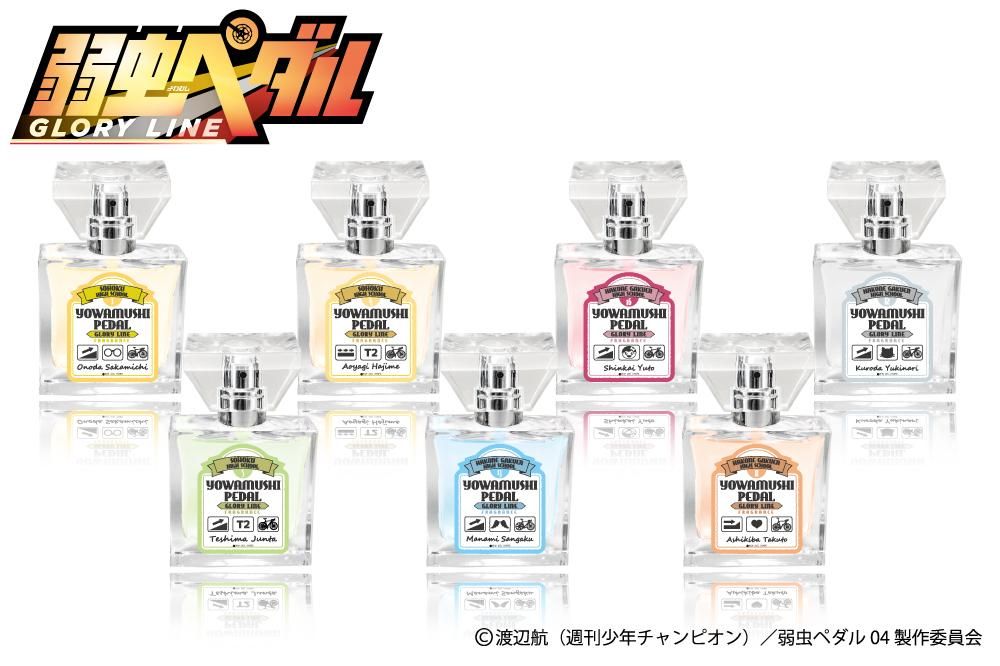 primaniacs】弱虫ペダル GLORY LINE フレグランス 青八木一