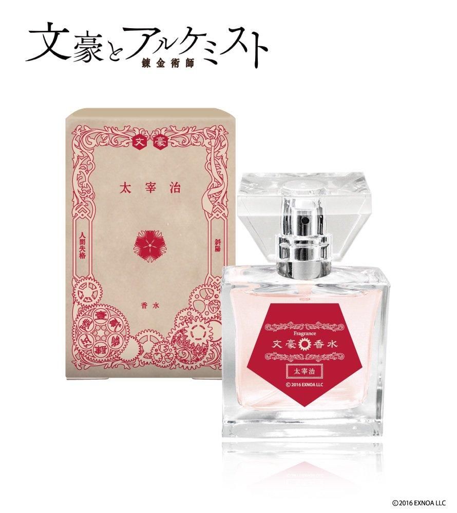 primaniacs】文豪とアルケミスト フレグランス 志賀直哉