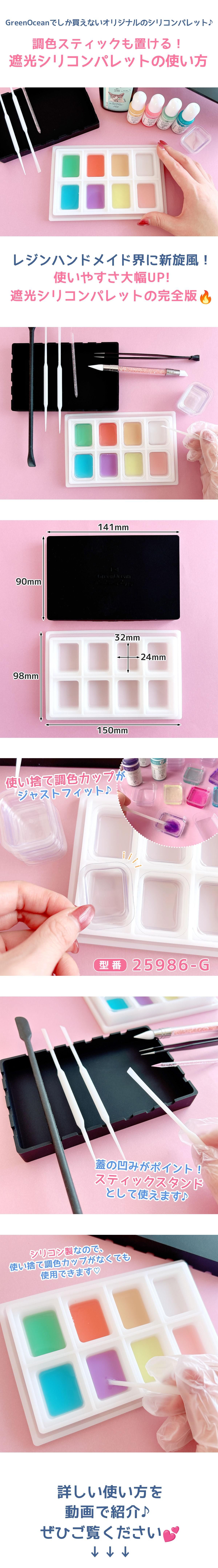 2025謎福袋｜遮光シリコンパレット - 本店｜UVレジン材料