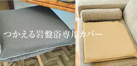 ドラードつかえる岩盤浴