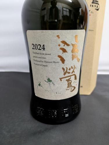 35度 流鶯(るおう) 黄麹 2024 720ml』万膳酒造 鹿児島県霧島市｜蔵元