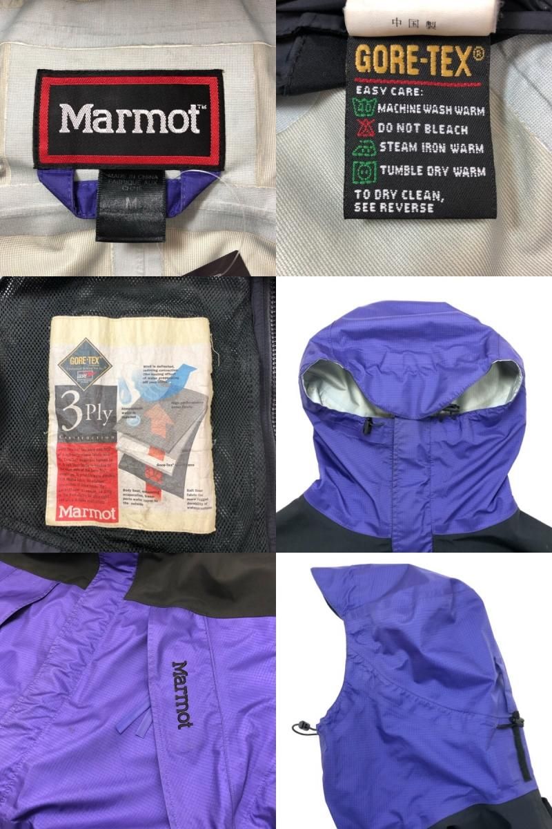 90s Marmot GORE-TEX Nylon Mountain Parka 紫黒 M マーモット