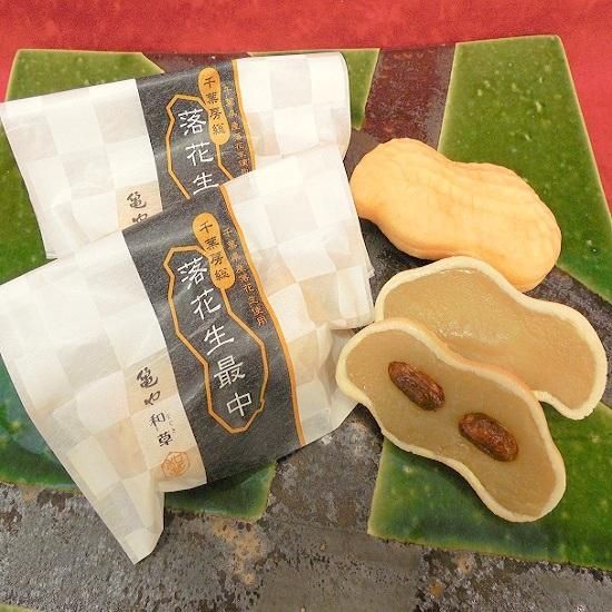 千葉県産落花生使用「落花生最中」 - 【ちばの恵み】千葉の名産・特産