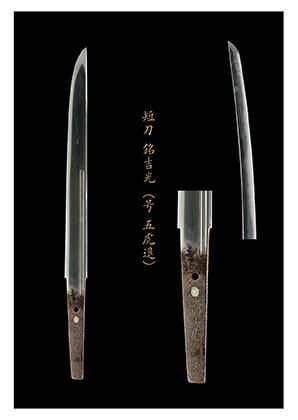 ポストカード五虎退 - 米沢市上杉博物館ミュージアムショップ