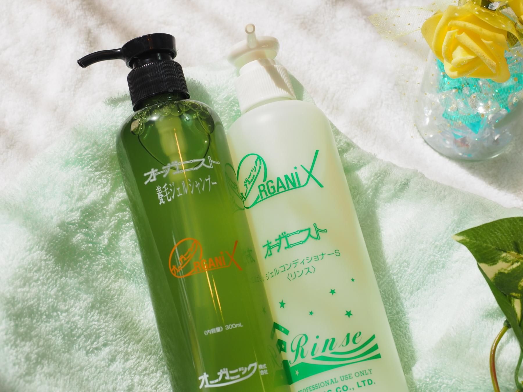 オーガニストジェルジェルシャンプーコンディショナーセット