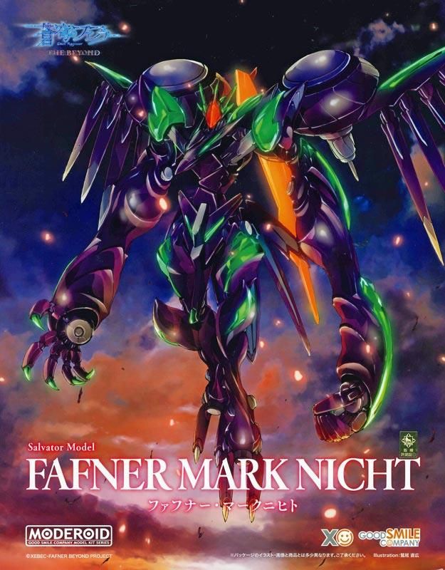 MODEROID ファフナー・マークニヒト 蒼穹のファフナー プラモデル