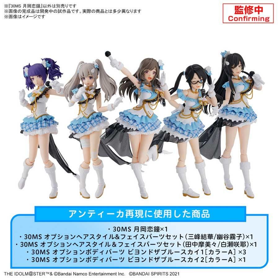 30MS 月岡恋鐘（つきおか こがね） アイドルマスター プラモデル