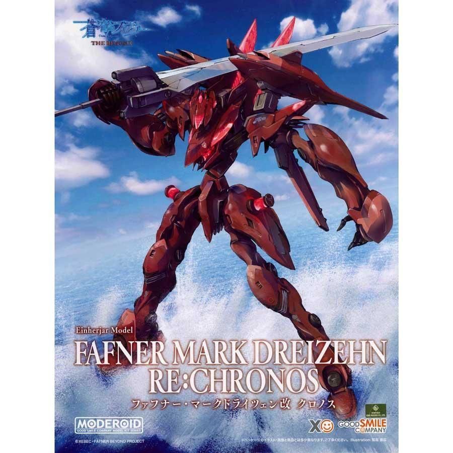 MODEROID ファフナー・マークドライツェン改 クロノス プラモデル