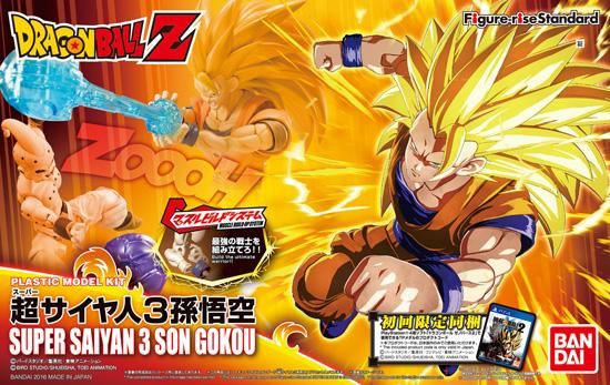 フィギュアライズスタンダード 超サイヤ人3 孫悟空 ドラゴンボール
