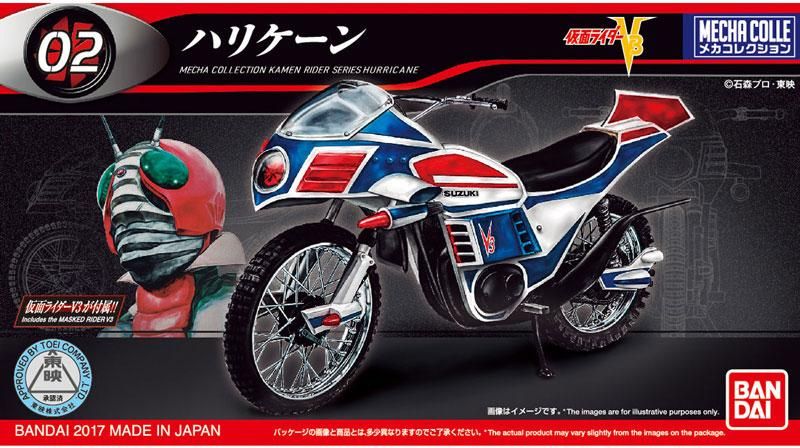 メカコレクション ハリケーン 仮面ライダーV3 プラモデル バンダイ
