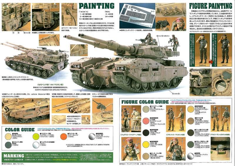 1/35 地球連邦軍 61式戦車5型 セモベンテ隊 U.C.ハードグラフ