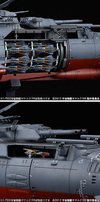 1/500 宇宙戦艦ヤマト2199 拡張セット 宇宙戦艦ヤマト2199 プラモデル