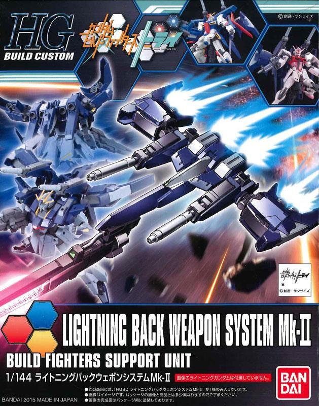 HGBC 1/144 ライトニングバックウェポンシステムMk-II ガンダムビルド