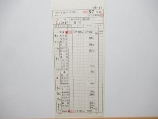 運転時刻表 - 鉄道部品の店銀河