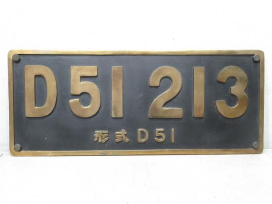 鉄道部品の店銀河