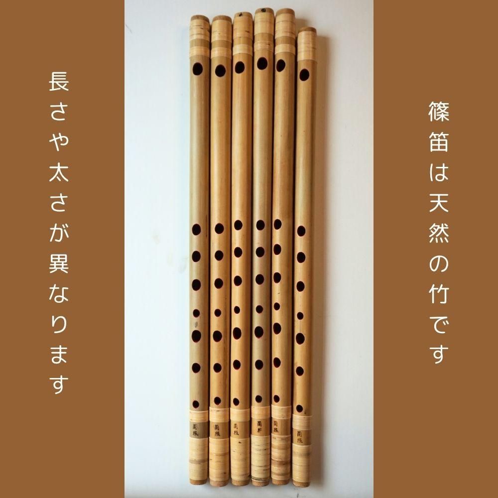 篠笛 蘭情【蘭照】本漆 8調子（裏穴なし） - 阿波踊り用品専門店 岡忠
