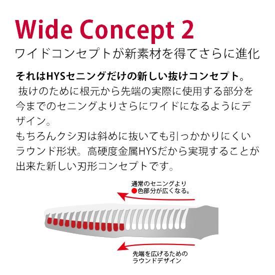 HYS セニング ATHオフセットハンドル - 理美容ハサミのハヤシ・シザース