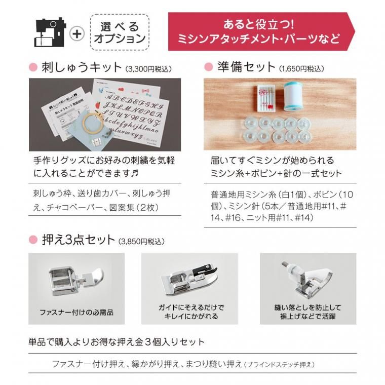 2024年最新モデル】 子育てにちょうどいいミシン +plus ミシン MM-10II