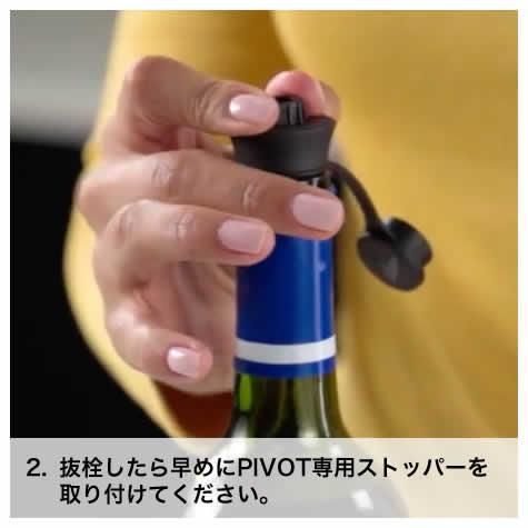 CORAVIN コラヴァン PIVOT ピボット【日本正規品1年保証】 | ワイン