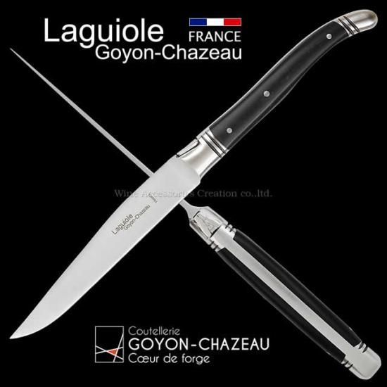 ゴヨン・シャゾー ラギオール テーブルナイフ Pepperstoneハンドル