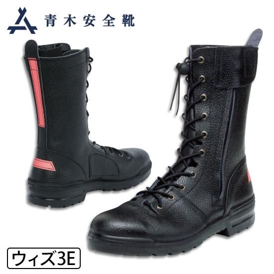 FR-119 消防活動安全靴 | 株式会社ライズ