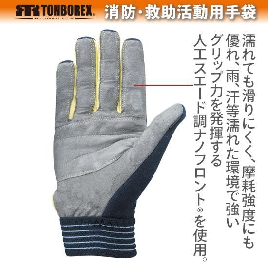 K-707 耐切創手袋（ネイビー） | 株式会社ライズ