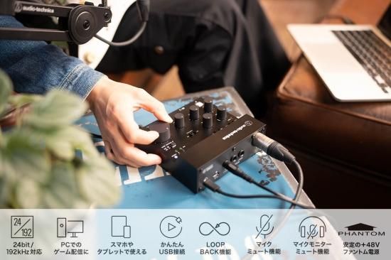 audio-technica USBオーディオミキサー AT-UMX3