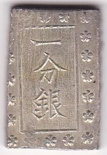 一分銀・三分銀 - ワタナベコイン ネットショップ