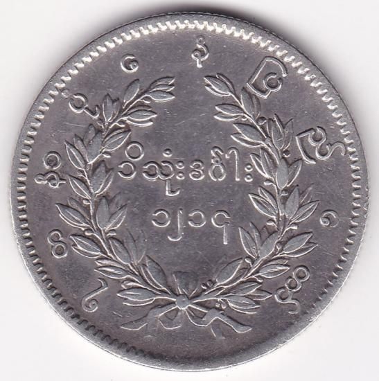 ビルマ(ミャンマー)チャット銀貨 孔雀 1852年 美品－ 送料込