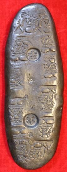 宝永四ツ宝丁銀 11面打 「宝」二ツ打ち 165,1g 美品 鑑定書付 送料込