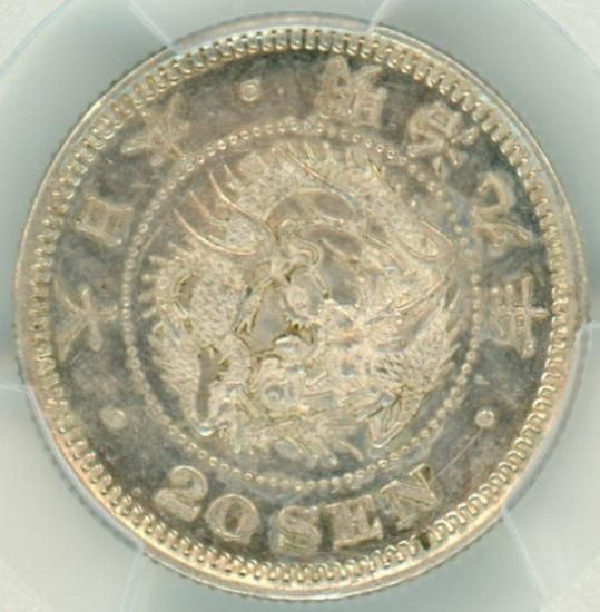 明治9年 竜20銭銀貨 後期 MS63PL/プルーフライク・未使用 送料込