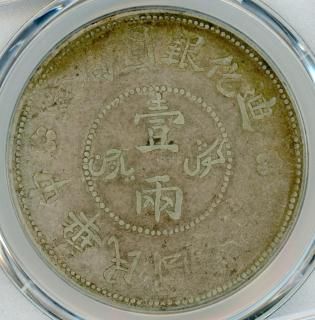 中国(銀貨・銅貨他) - ワタナベコイン ネットショップ