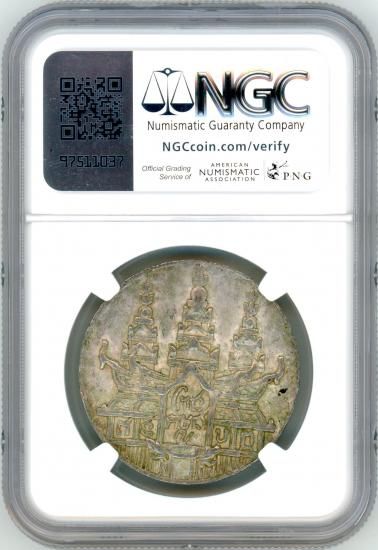 カンボジア1ティカル銀貨 ハンザ鳥と寺院 1847年 AU55/極美品＋ 送料込