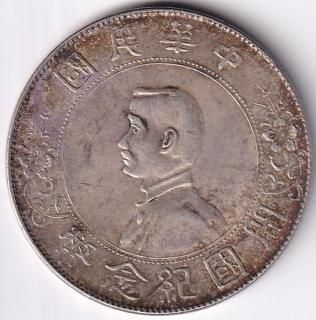 中国(銀貨・銅貨他) - ワタナベコイン ネットショップ