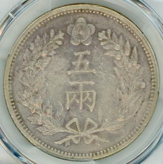 朝鮮5両銀貨 開国501年(明治25年) AU50/極美品－ 送料込 - ワタナベ