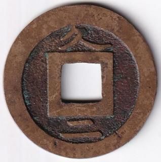 日本穴銭・寛永通宝他 - ワタナベコイン ネットショップ