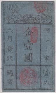 軍用手票・外国紙幣 - ワタナベコイン ネットショップ