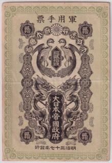 軍用手票・外国紙幣 - ワタナベコイン ネットショップ