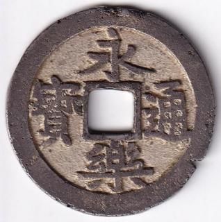 穴銭・絵銭 - ワタナベコイン ネットショップ