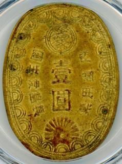 不発行・試鋳貨・軍用 - ワタナベコイン ネットショップ