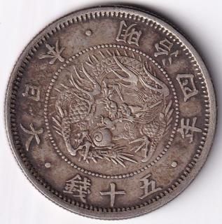 50銭銀貨 - ワタナベコイン ネットショップ