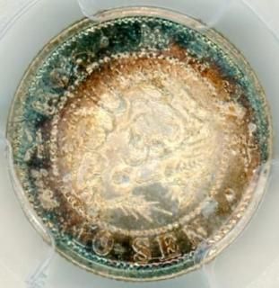 10銭銀貨・アルミ貨 - ワタナベコイン ネットショップ