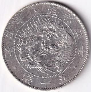 50銭銀貨 - ワタナベコイン ネットショップ